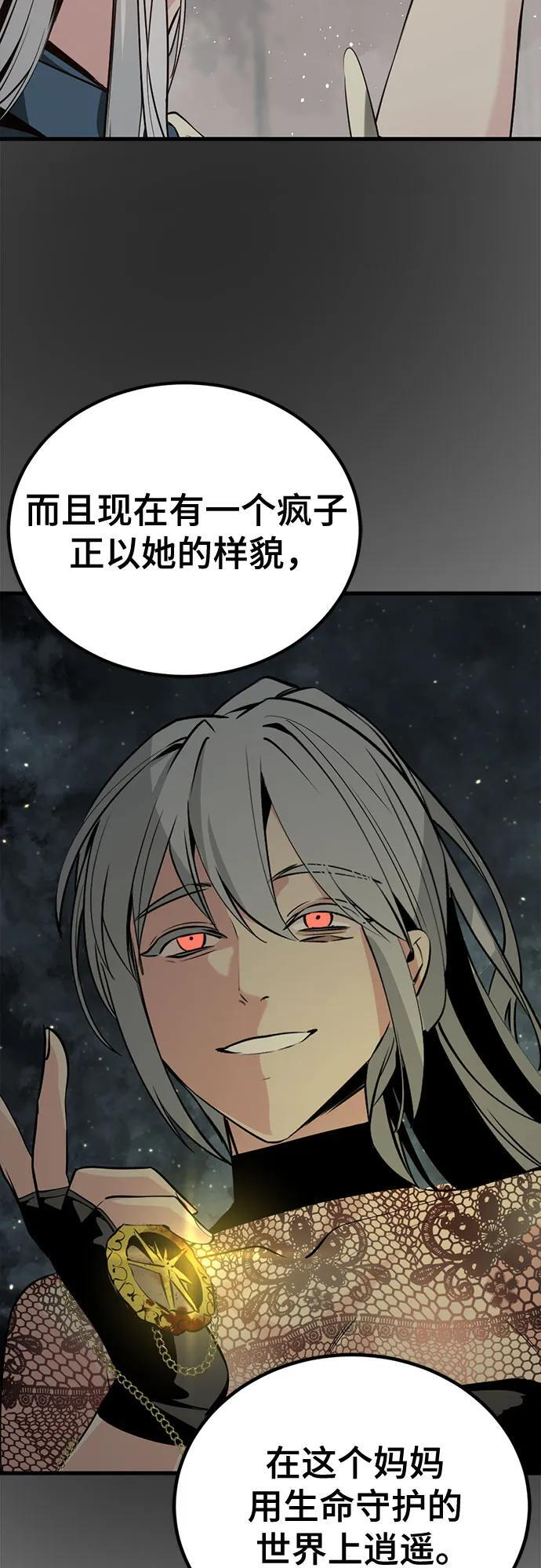 第232话 第8页