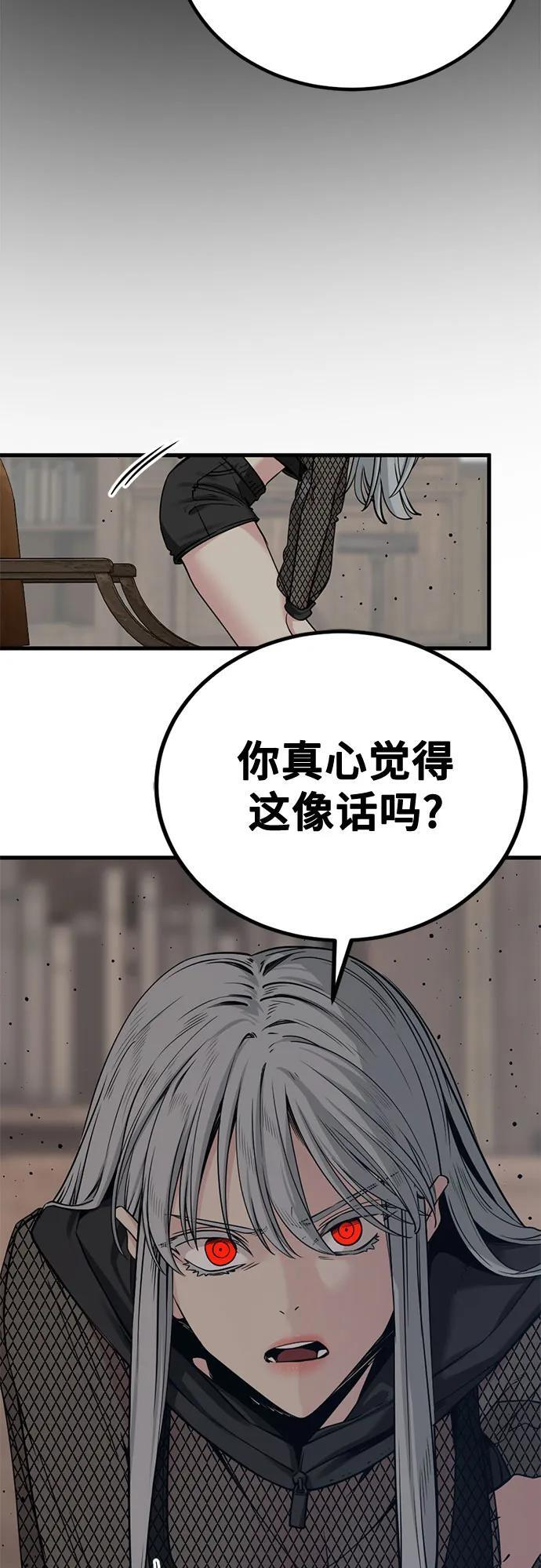 第232话 第9页