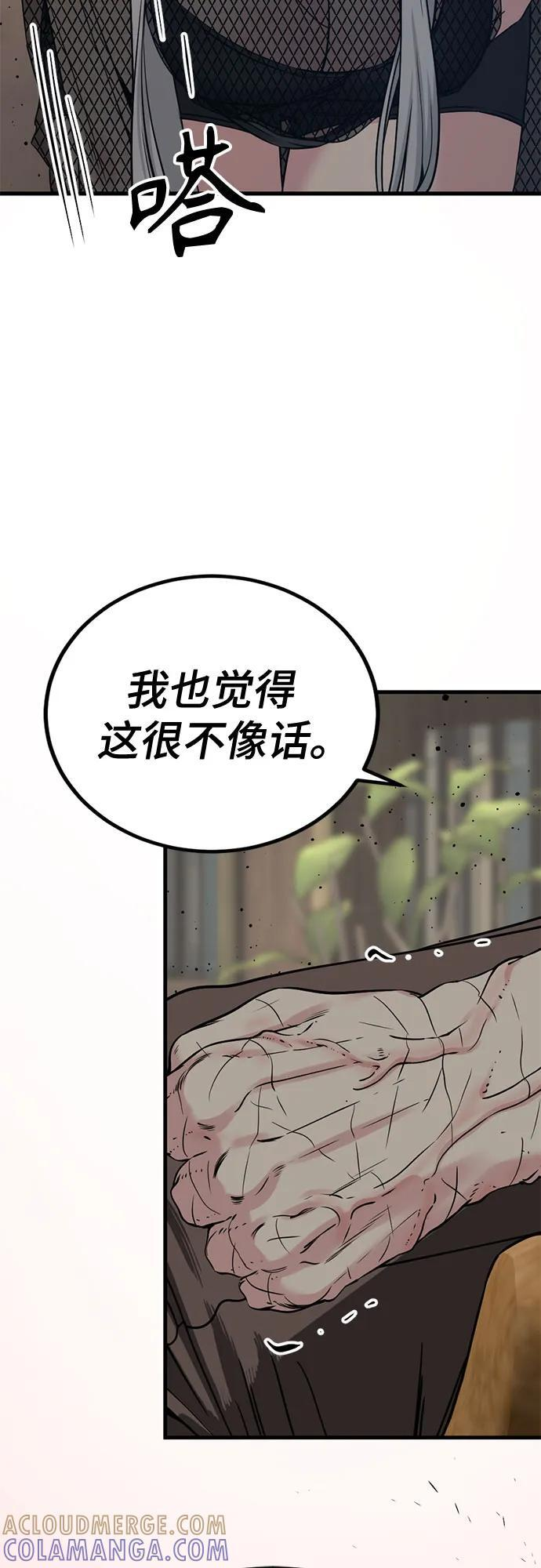 第232话 第10页