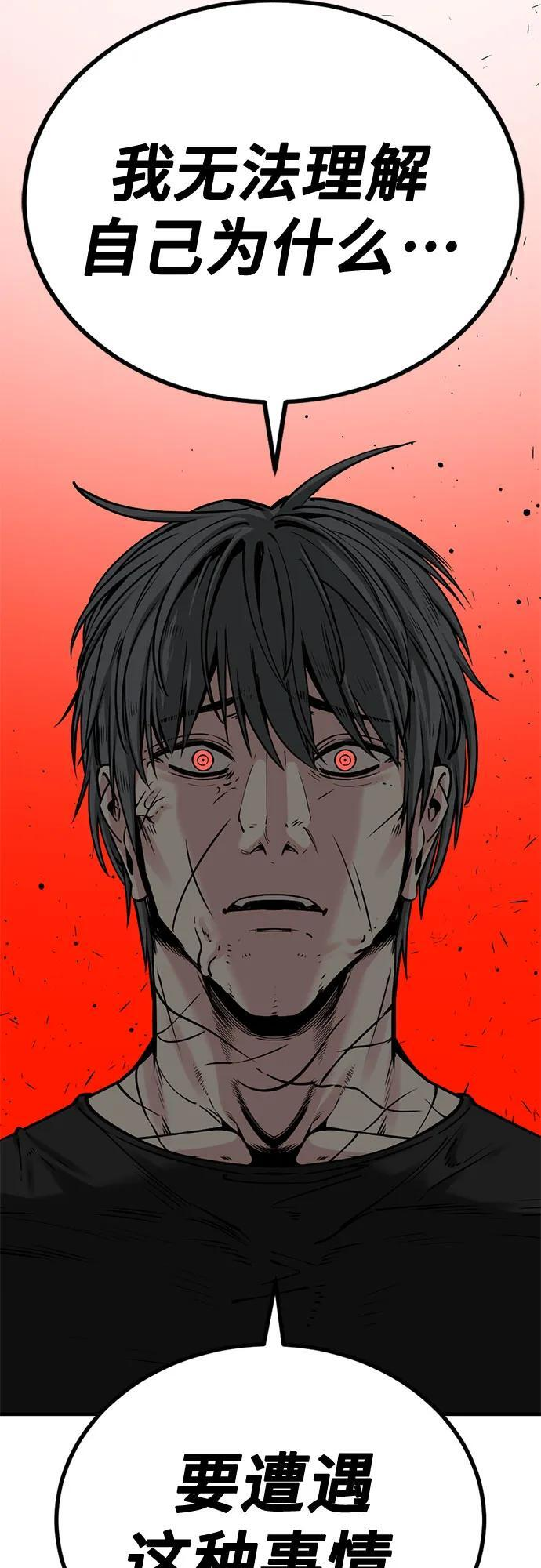 第232话 第11页