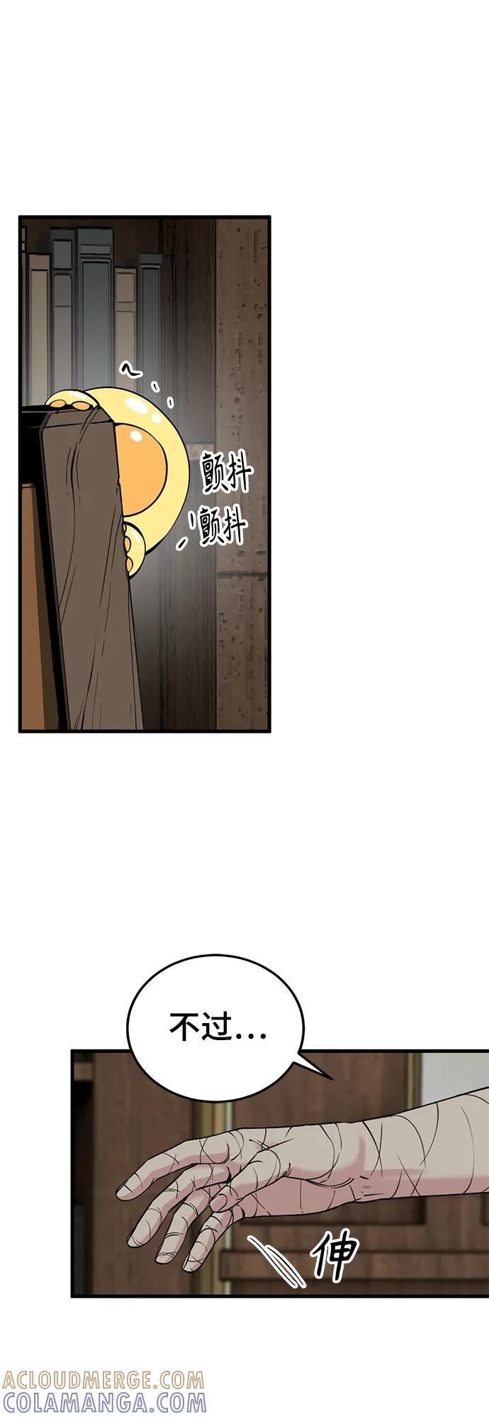第232话 第13页