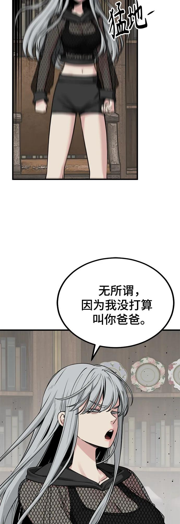 第232话 第15页