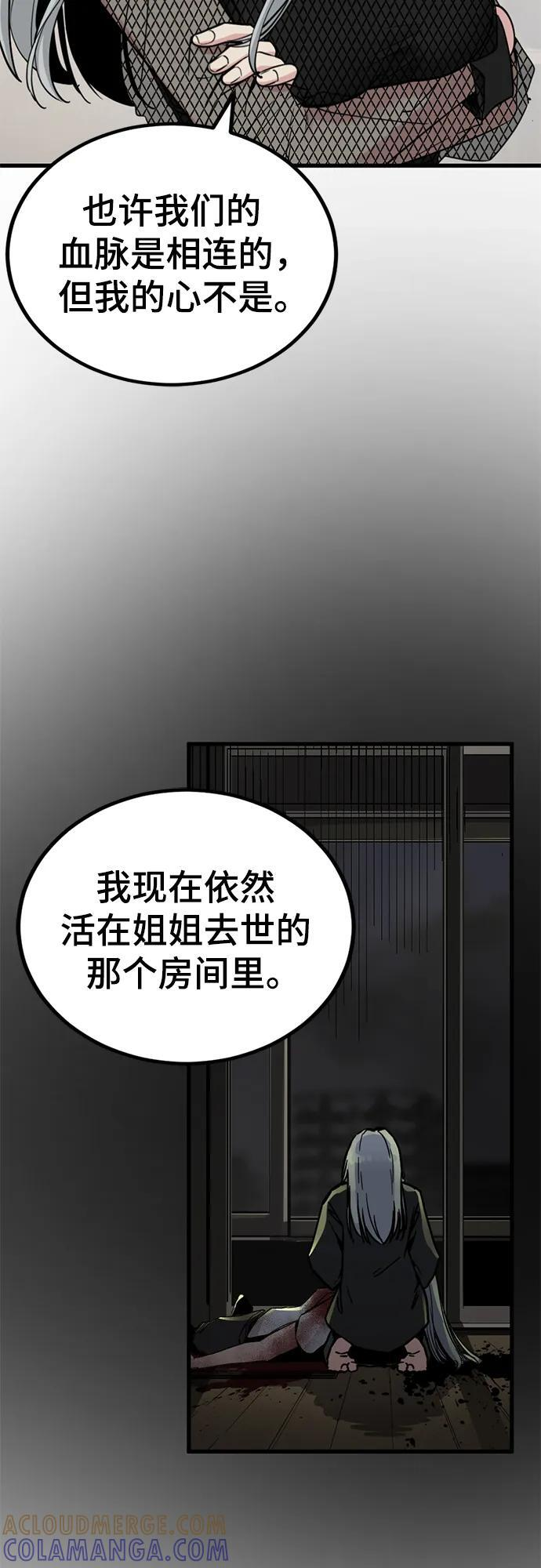 第232话 第16页