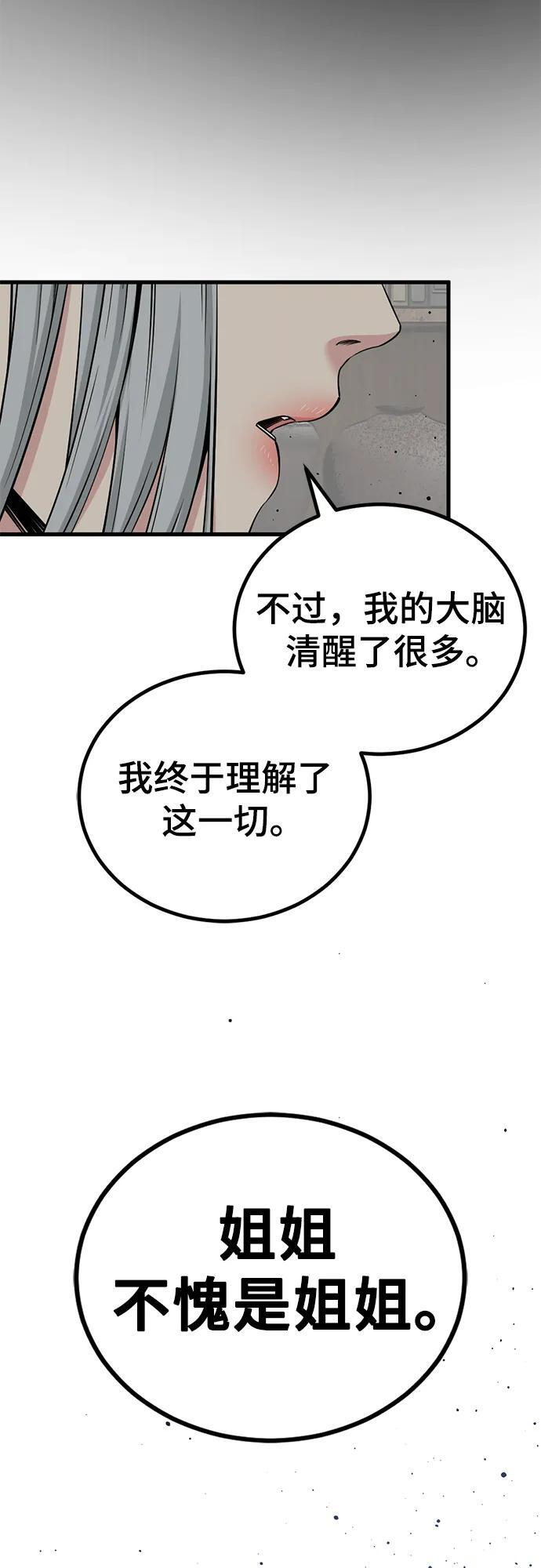 第232话 第17页