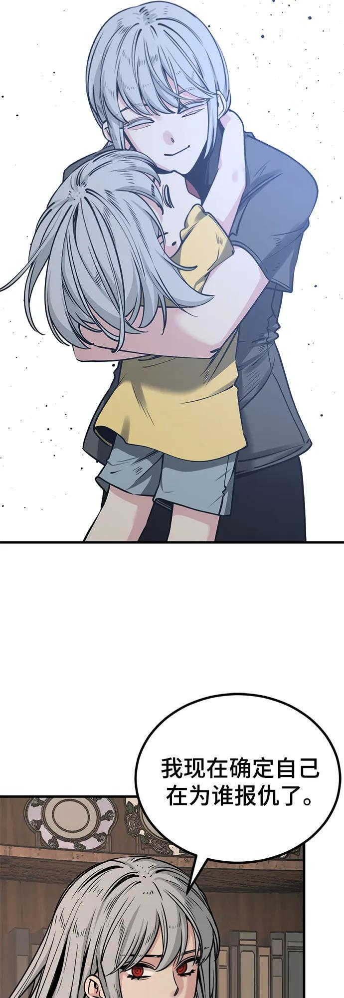 第232话 第18页