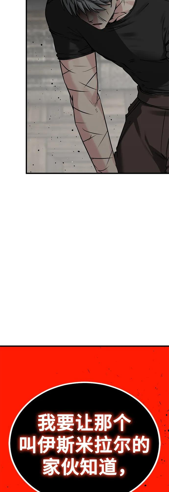 第232话 第20页