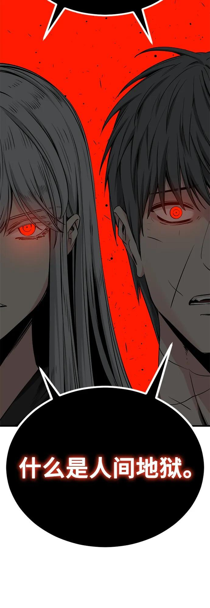 第232话 第21页