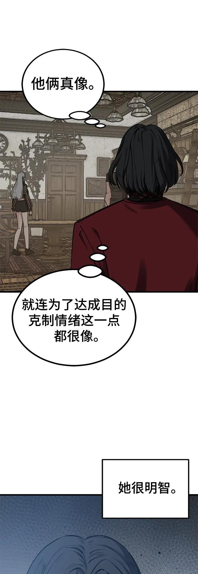 第232话 第23页