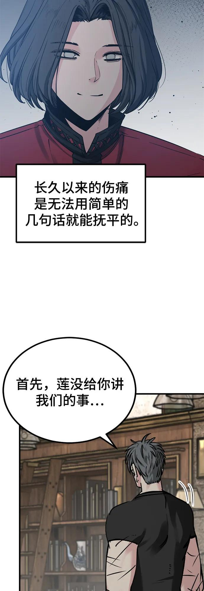 第232话 第24页