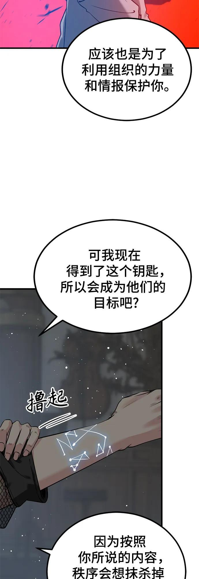 第232话 第26页