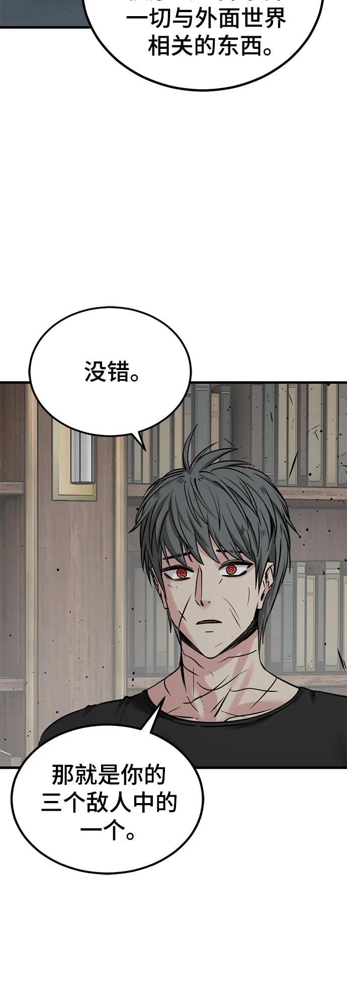 第232话 第27页