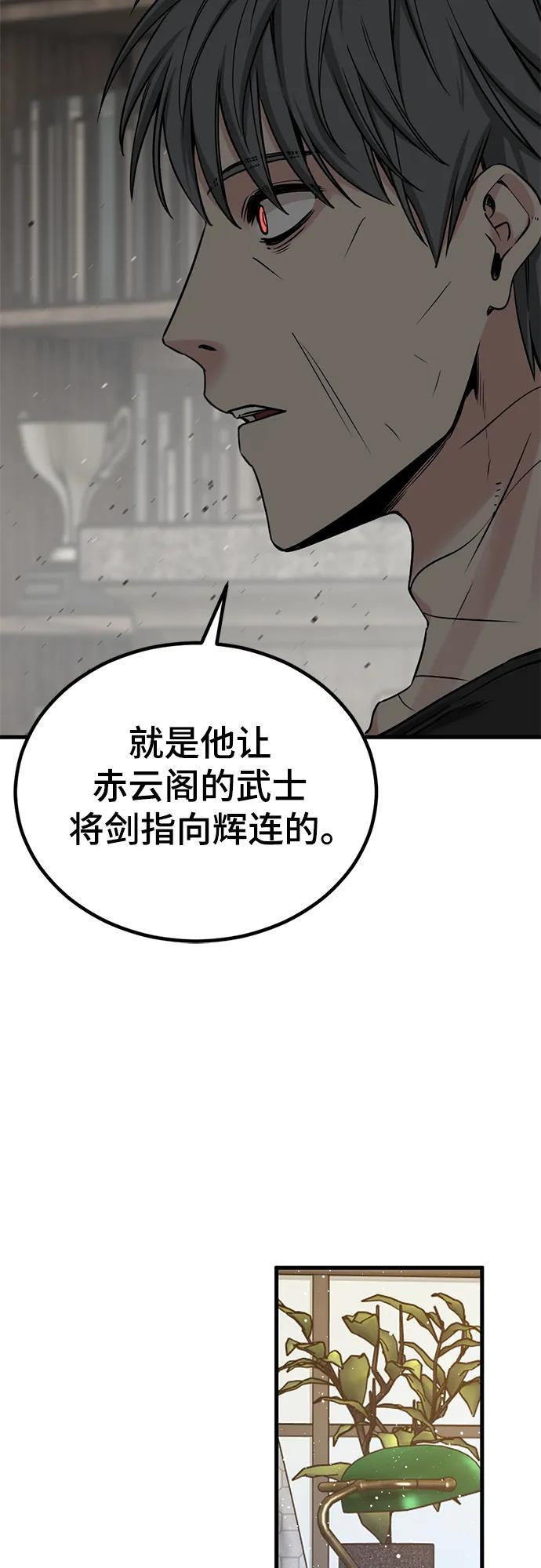 第232话 第29页