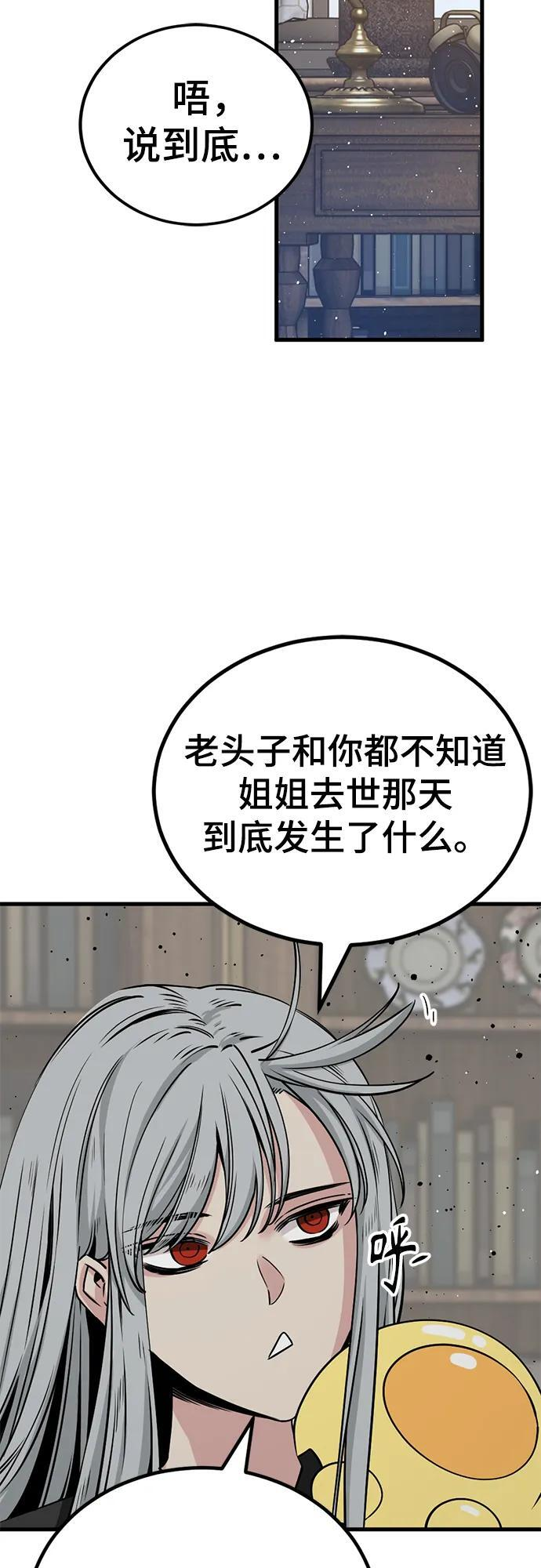 第232话 第30页