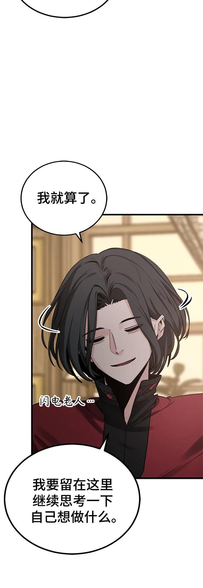 第232话 第32页