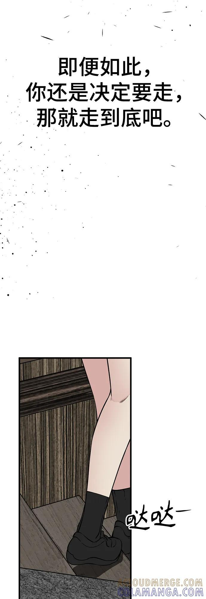 第232话 第37页
