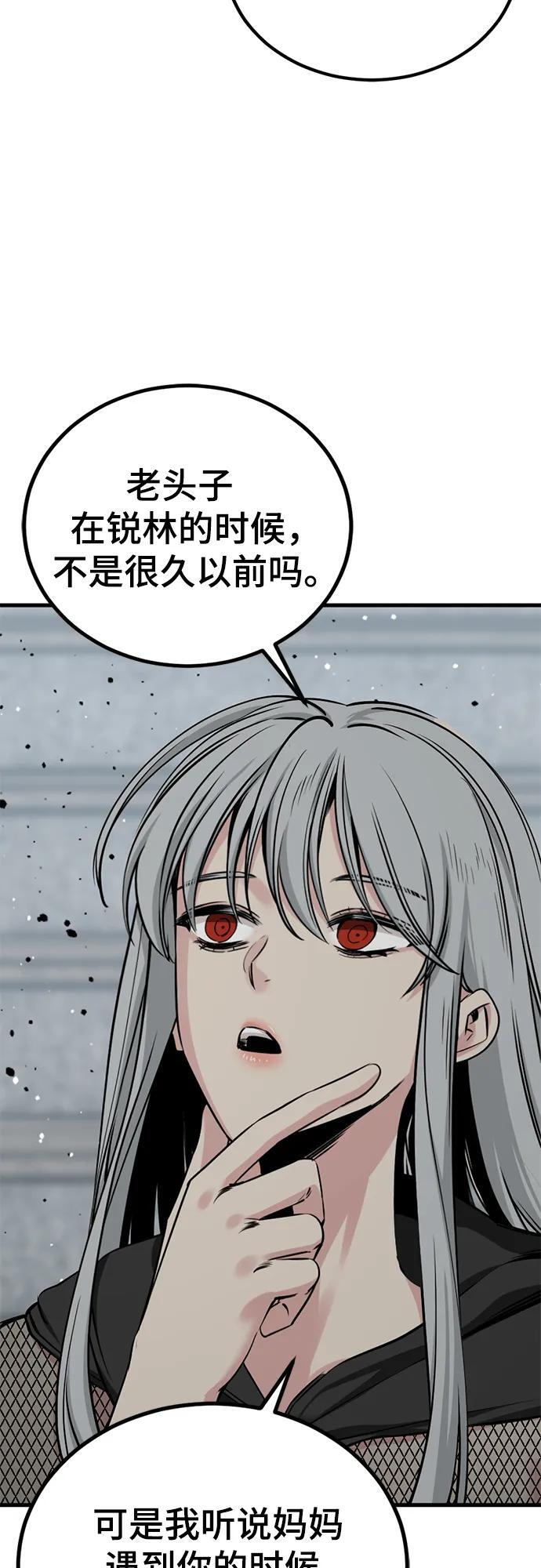 第232话 第41页