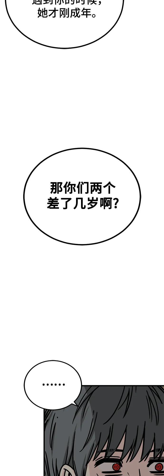 第232话 第42页