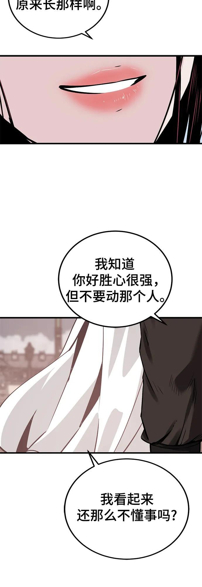 第232话 第51页