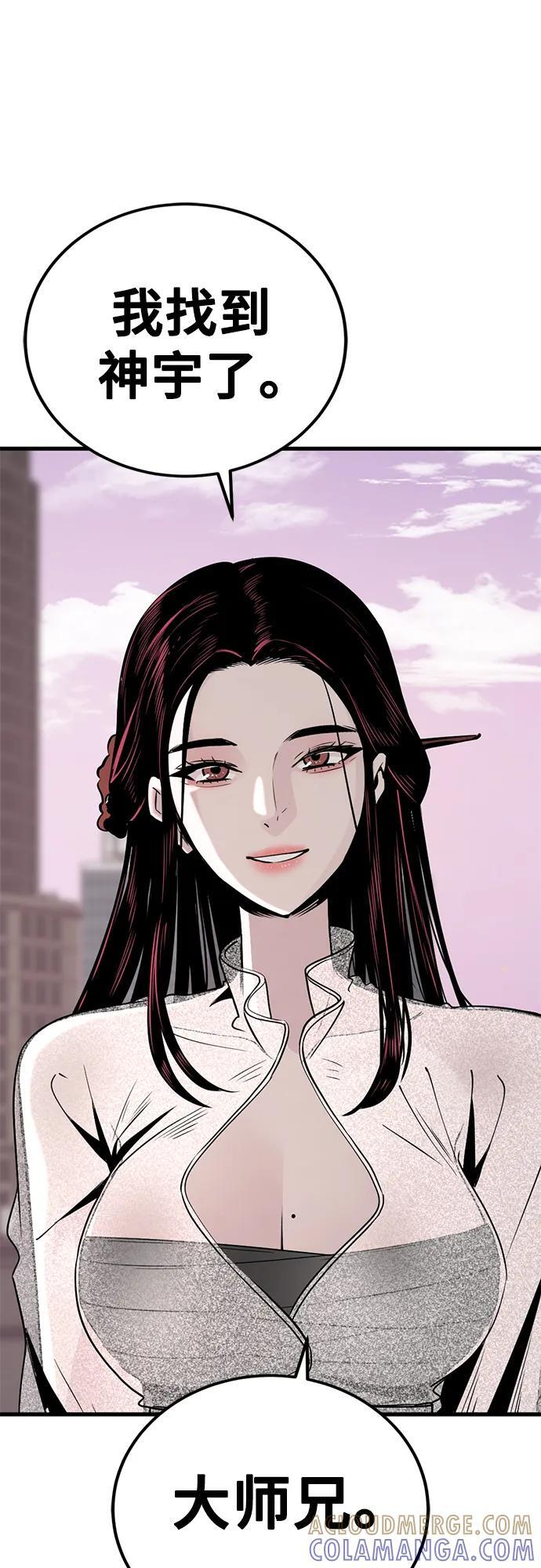 第232话 第52页