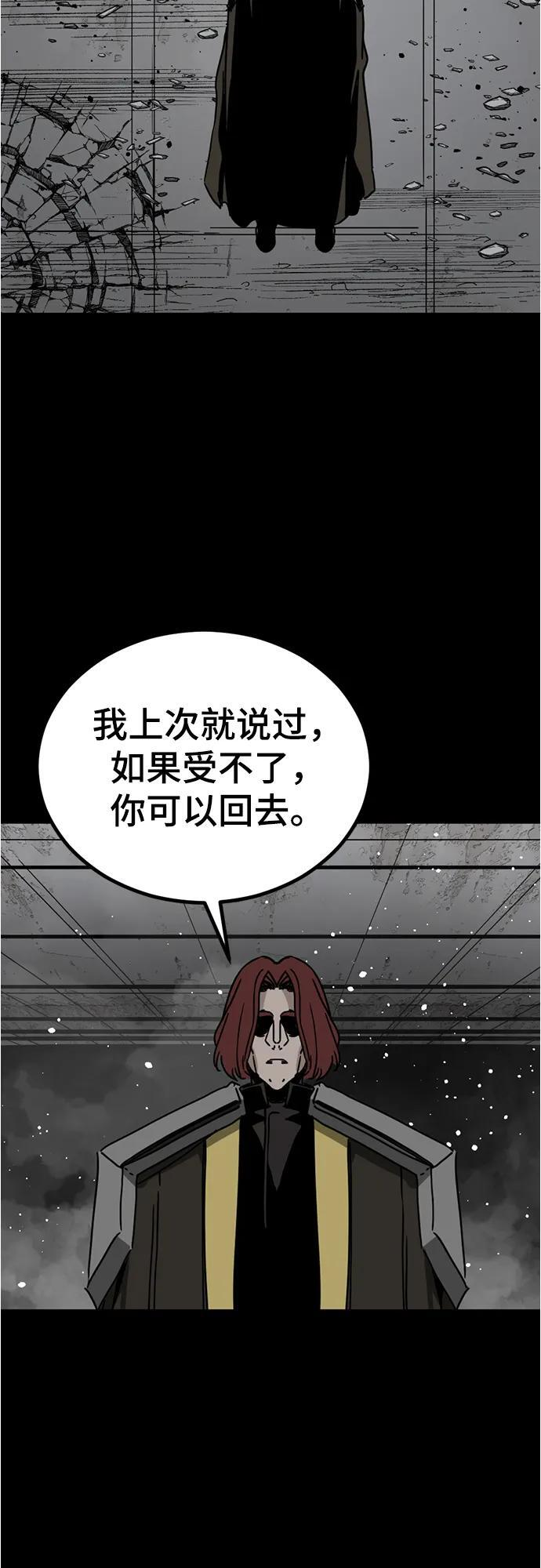 第232话 第68页