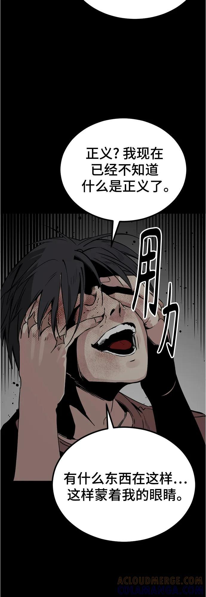 第232话 第70页