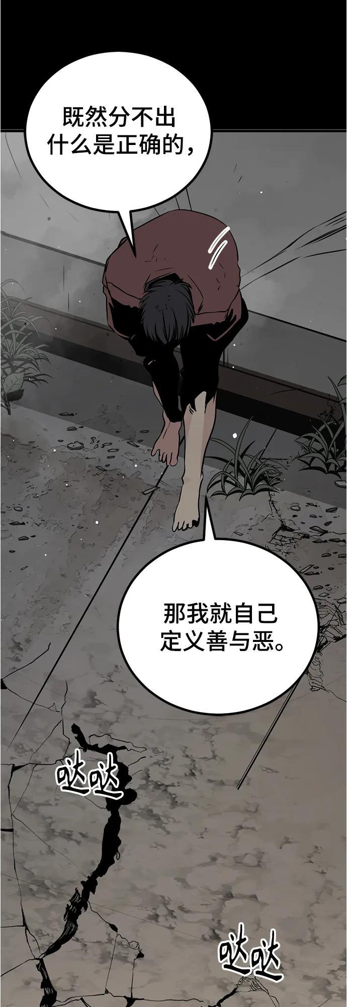 第232话 第72页