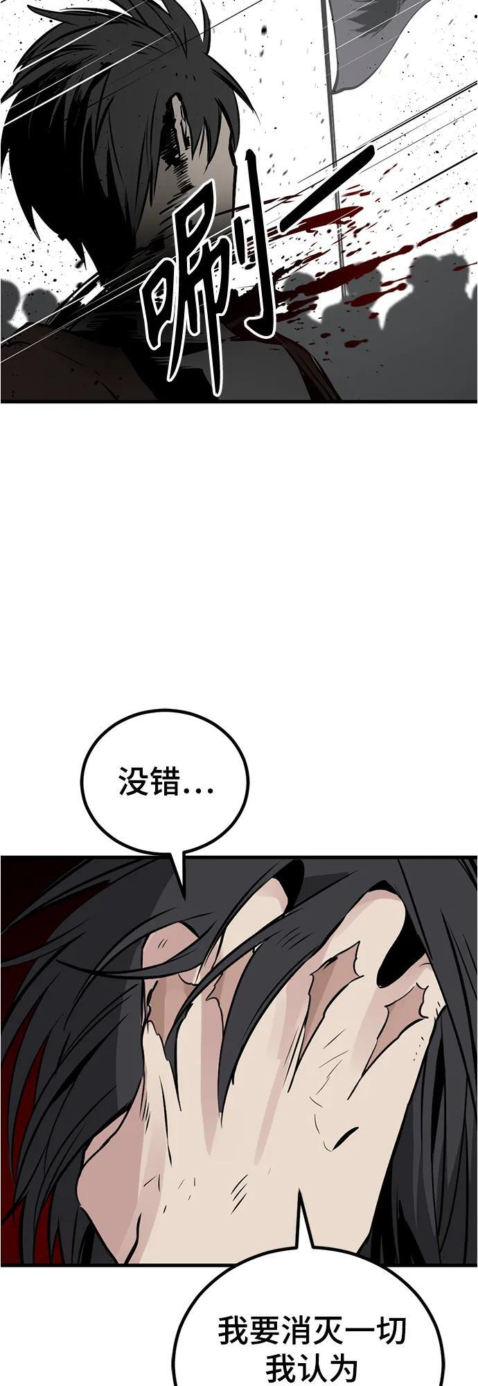 第232话 第74页