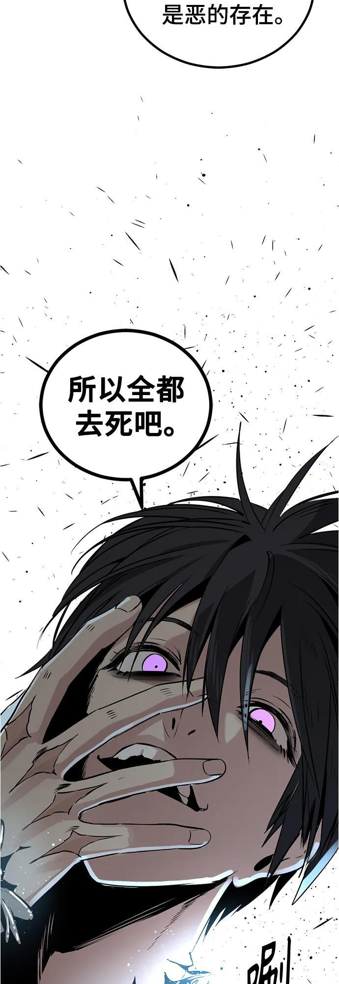 第232话 第75页