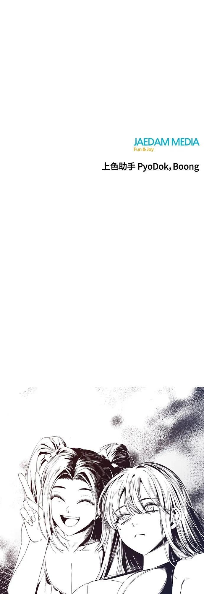 第232话 第77页