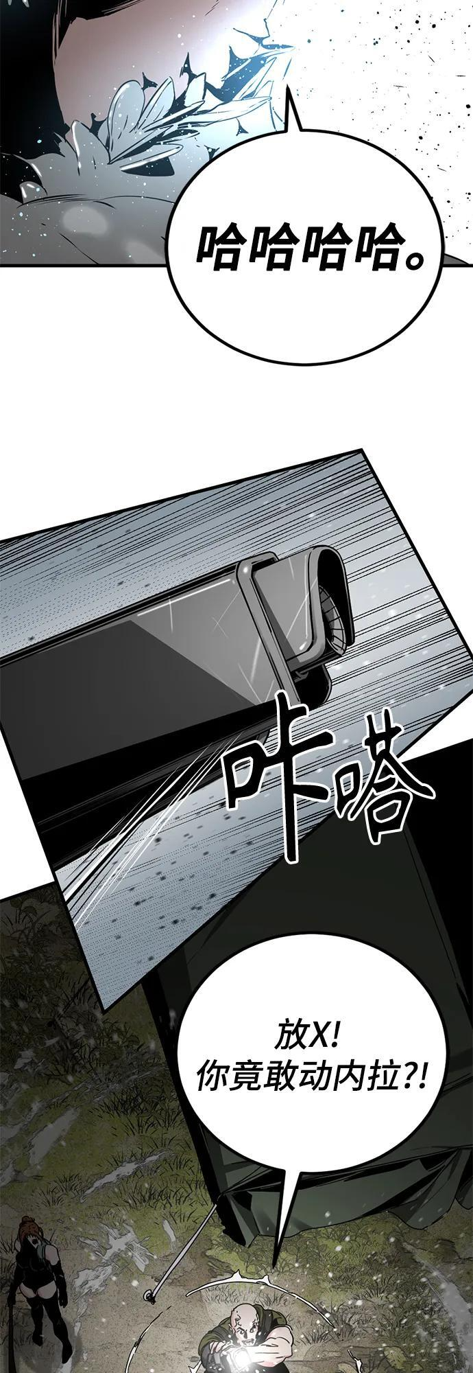 第233话 第3页