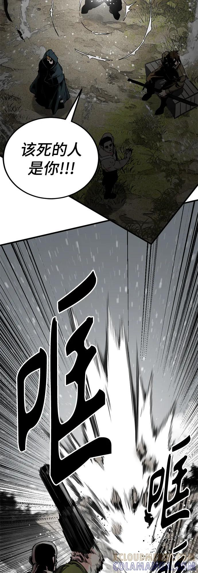 第233话 第4页