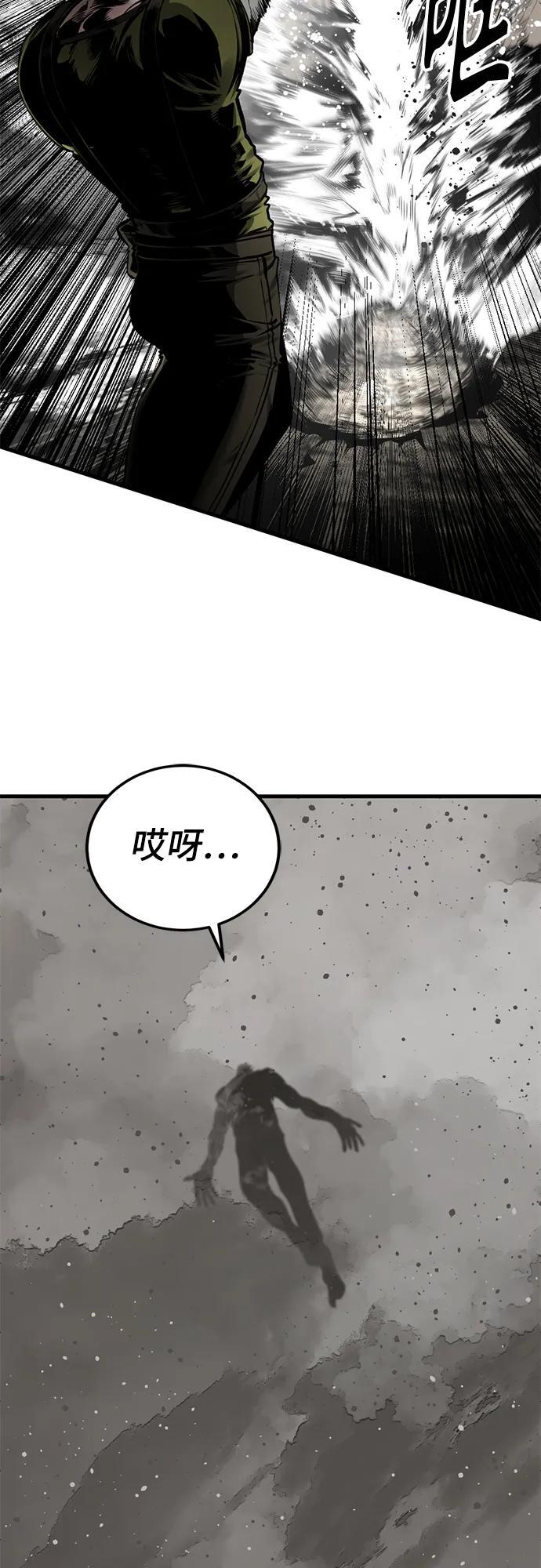 第233话 第5页
