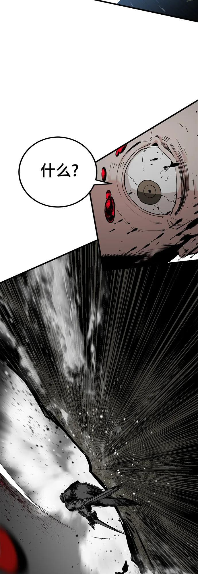 第233话 第8页