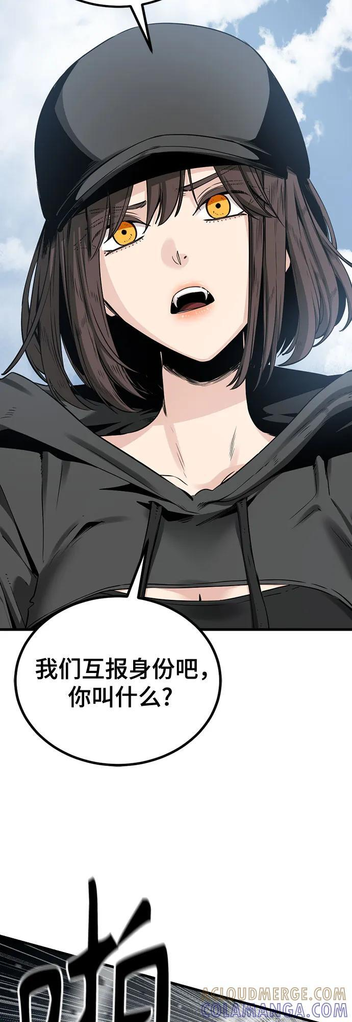 第233话 第28页