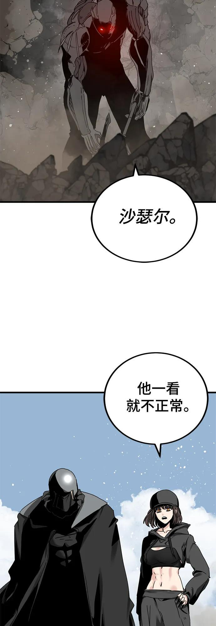 第233话 第35页