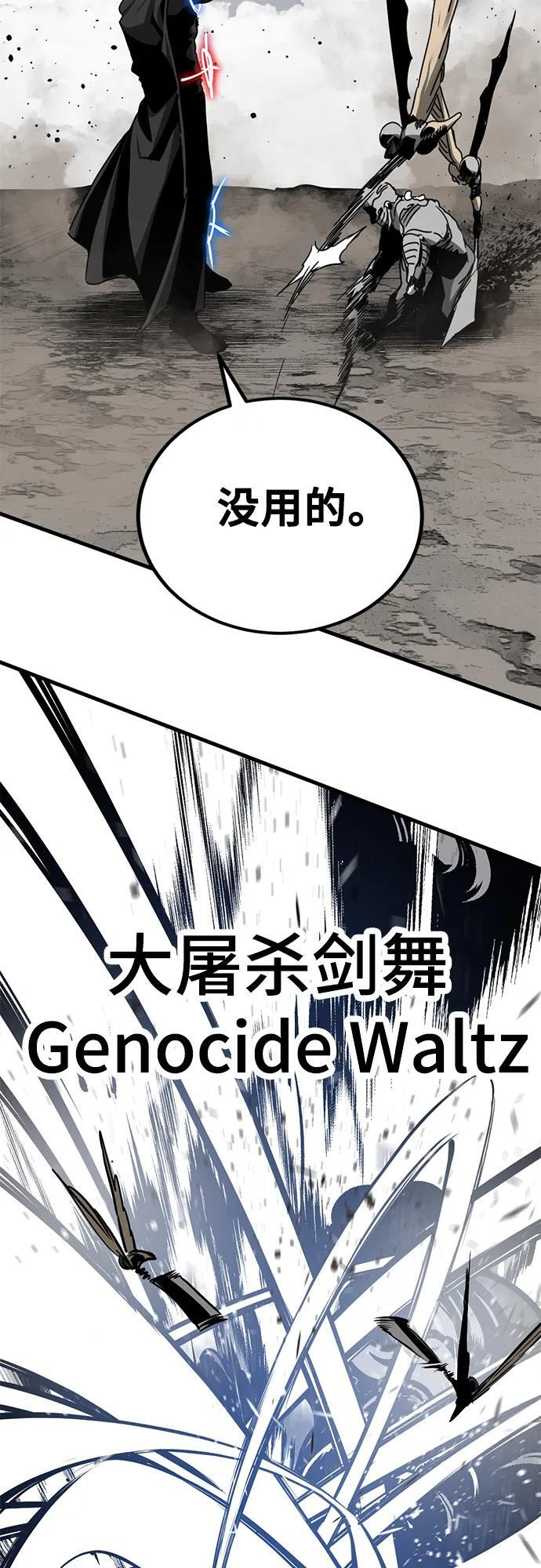第233话 第53页