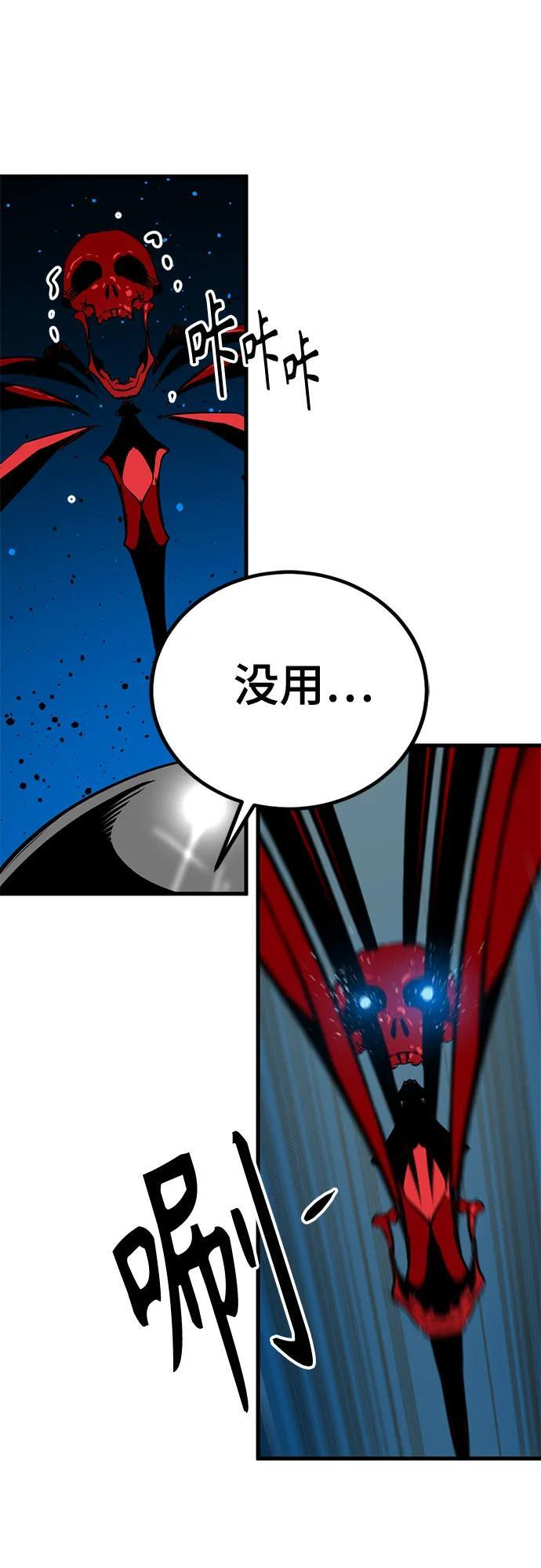 第233话 第63页