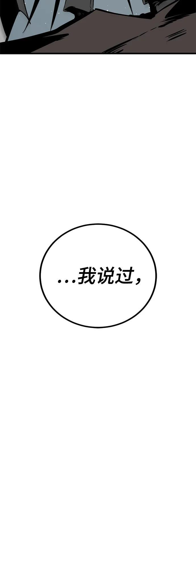 第233话 第65页