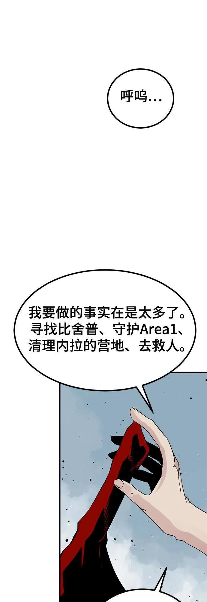 第233话 第68页