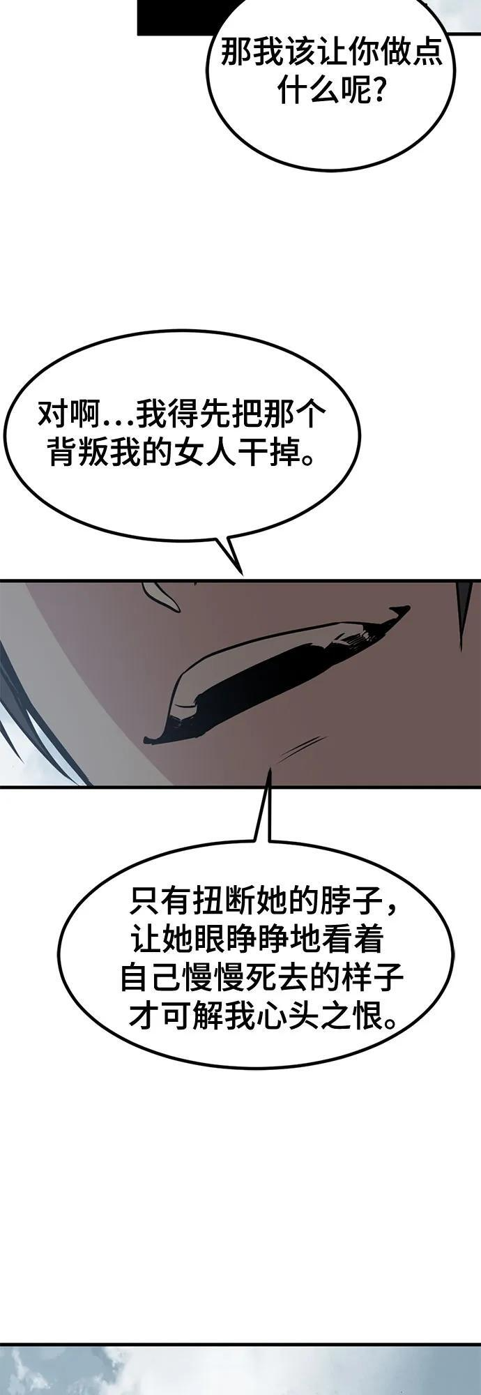 第233话 第69页