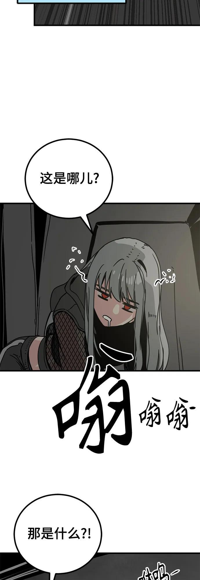 第233话 第74页