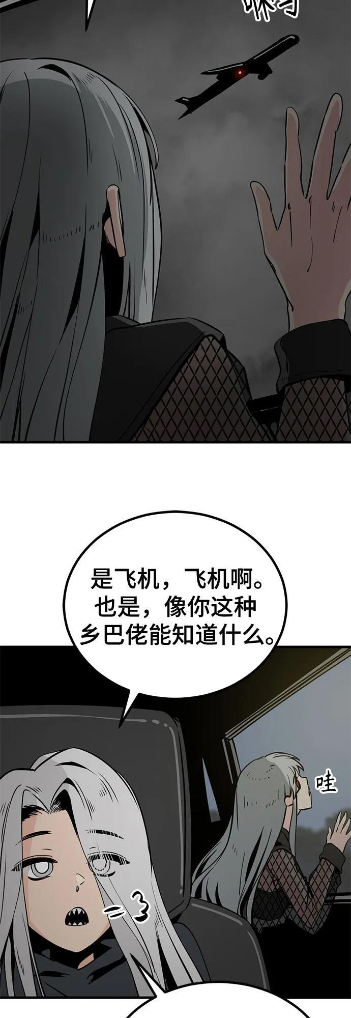 第233话 第75页