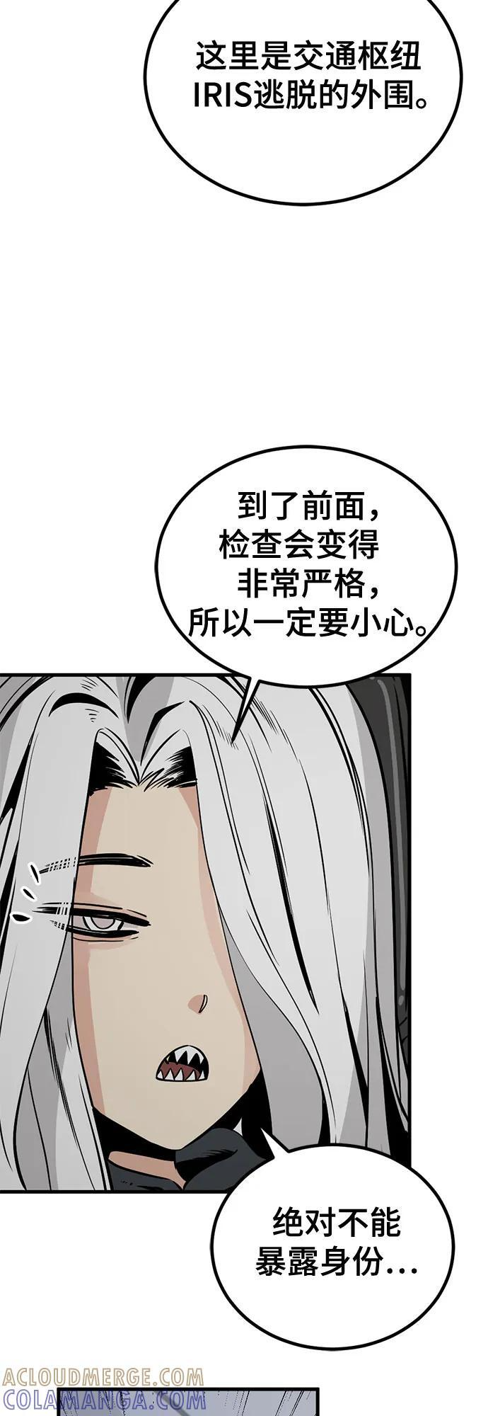 第233话 第76页