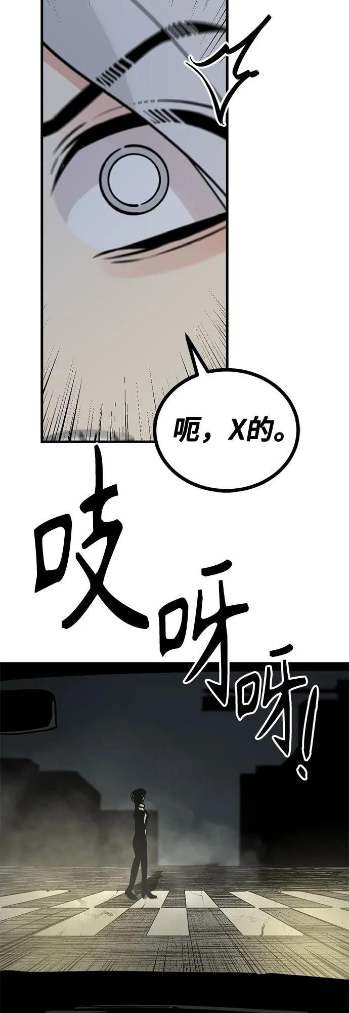 第233话 第77页
