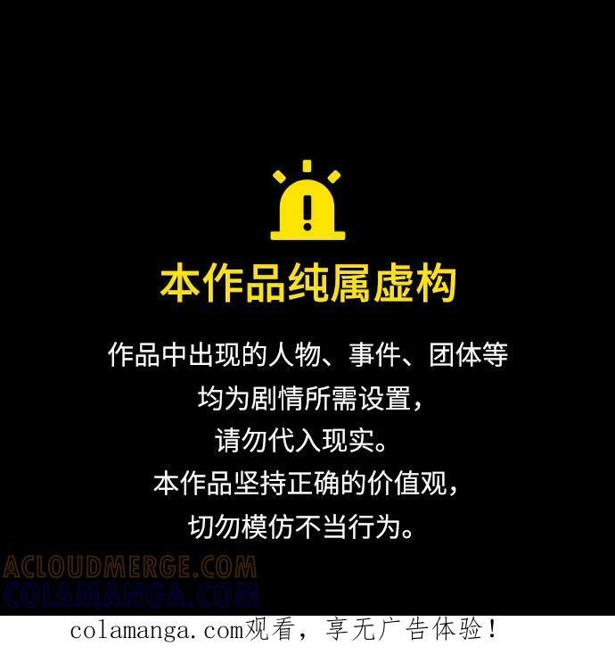 第234话 第1页