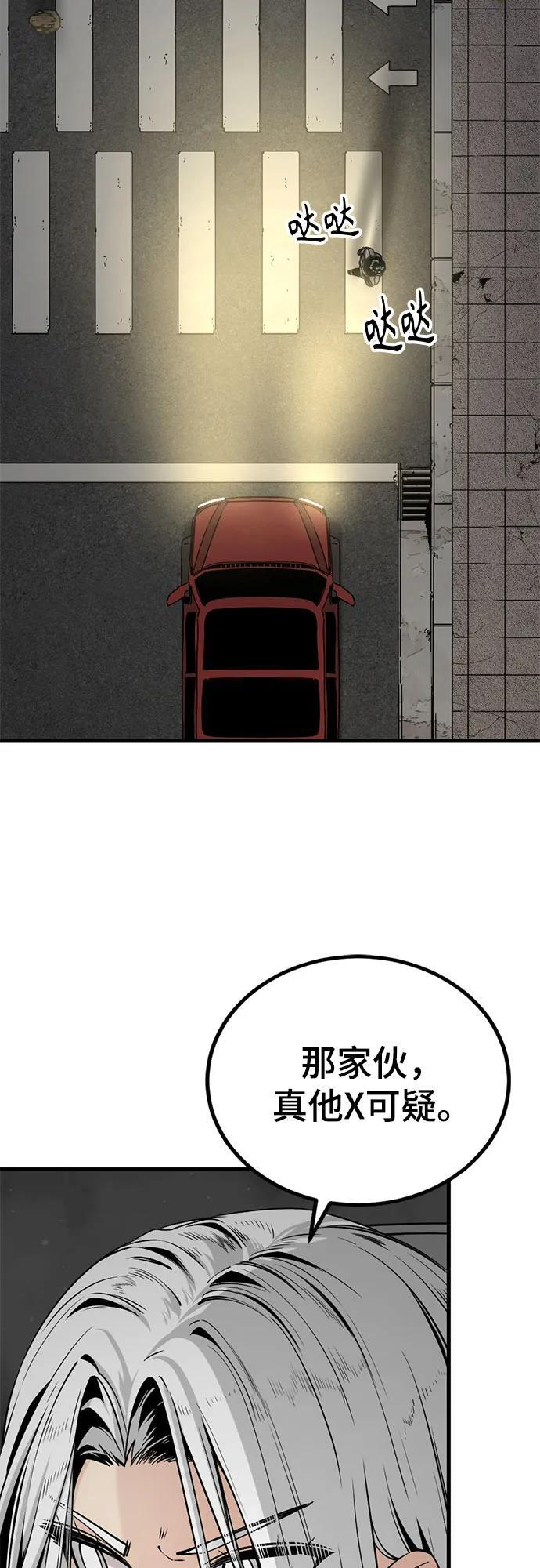 第234话 第3页
