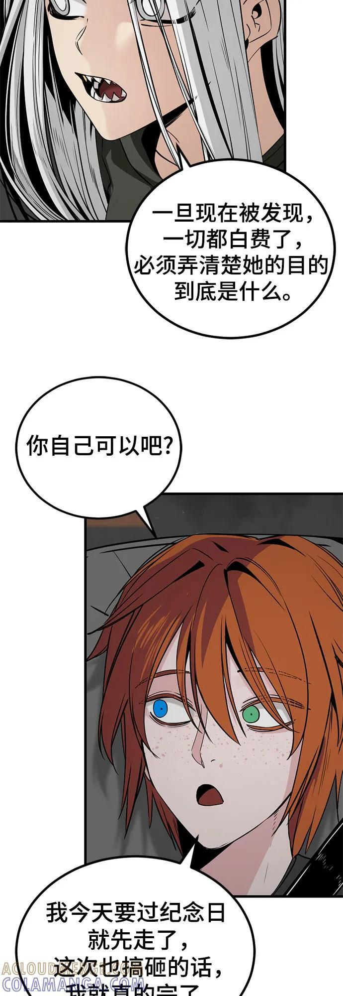 第234话 第4页