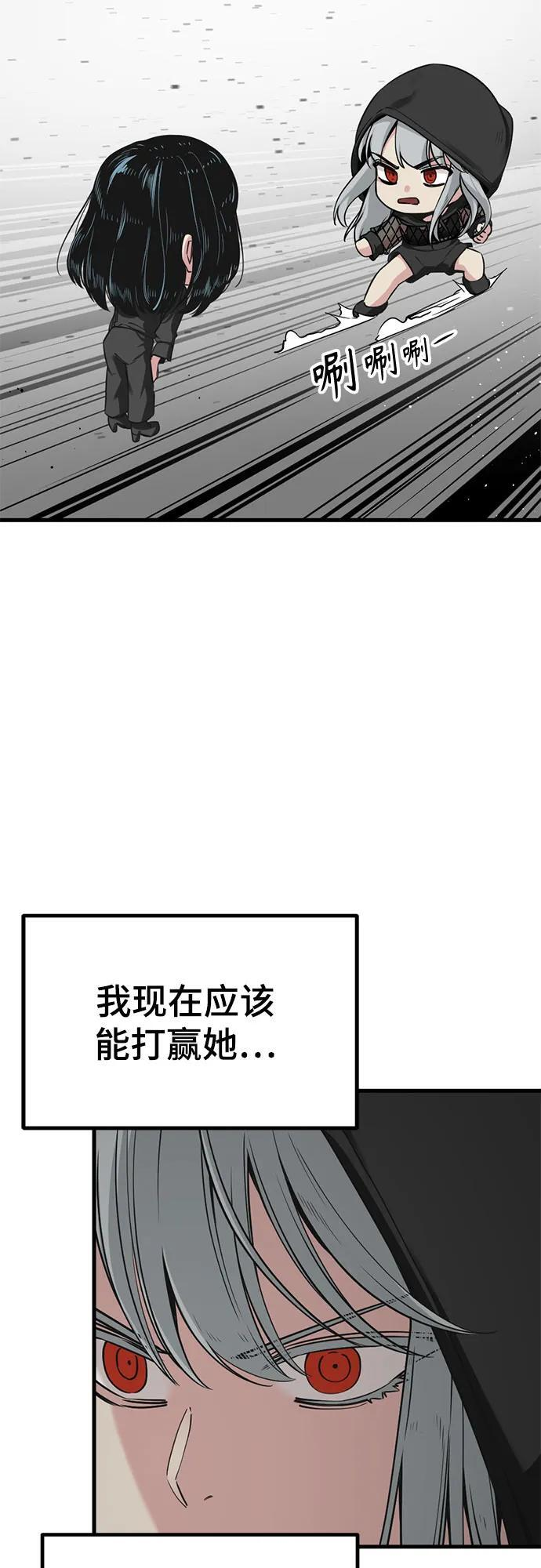 第234话 第9页