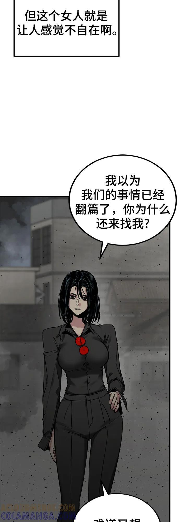 第234话 第10页
