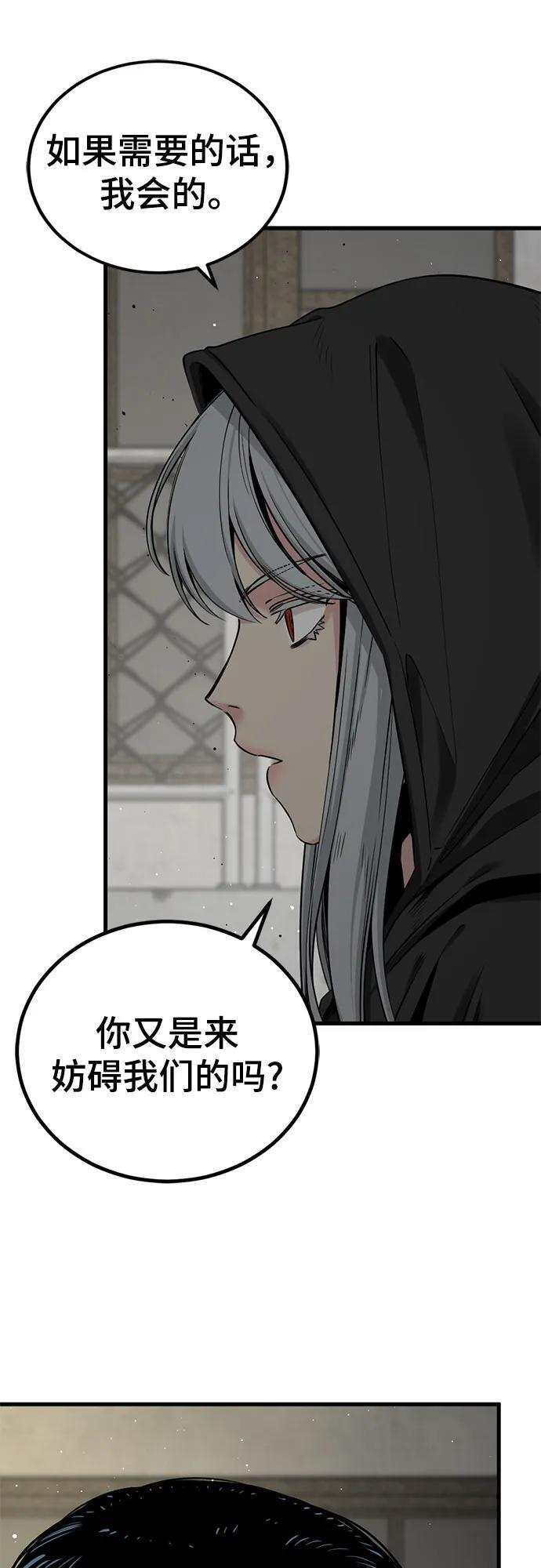 第234话 第12页